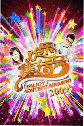 韩国幕后访谈综艺 剧照
